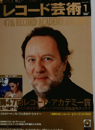 レコード芸術　2010年1月号