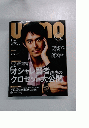 UOMO　2010年5月号