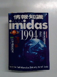 imidas 1994