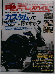 タンデムスタイル No.103　2010年12月No.103