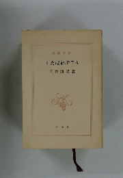 くたばれPTA
