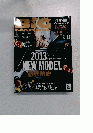 BIG　MACHINE　2012年11月号　No.209