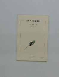 松島湾の牡蠣図鑑
