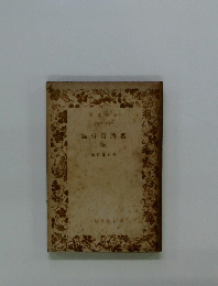 名將言行?6