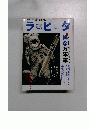 ラピタ　2003年4月　