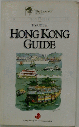 The Official HONG KONG GUIDE