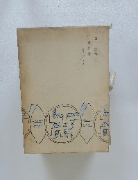 研究篇　12