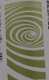 歴史地理教育　1991　10　No478