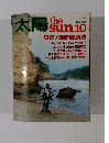 太陽10　242号