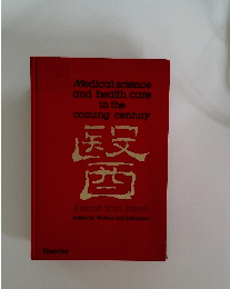 Medical science and health care in the coming century