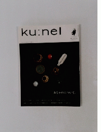 Ku:nel　蒼井優　vol.34　vol.46