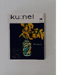 ku:nel 2006.5.1