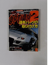 OPTION　2　2013年6月