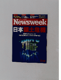 Newsweek　日本領土危機　11月17日