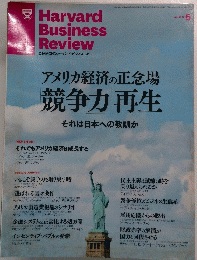 Harvard Business Review　2012　6