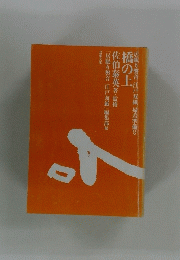 橋の上　