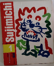 sujimichi 1
