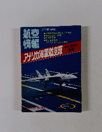 航情空報