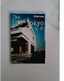 The　Edo　Tokyo　Museum