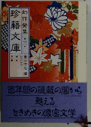 作発禁 十一月