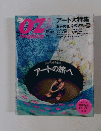 OZ magazine 2013年8月号
