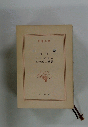白鯨
 下