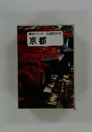 京都
