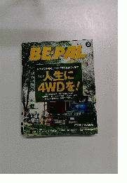 BE・PAL　5