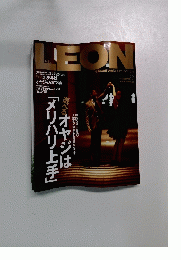 LEON（レオン） 5月号