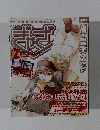 GAMEぎゃざ２００１年２月号