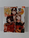 ゲームぎゃざ 2000年12月号