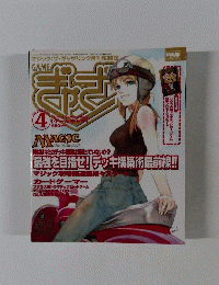 ゲームぎゃざ 2001年4月号