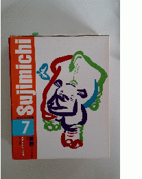 Sujimichi　7