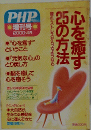 PHP増刊号　2000年4月号