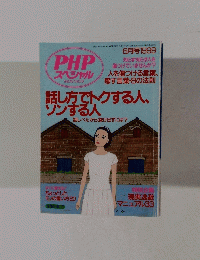 PHPスペシャル　1999年6月号