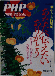 PHP　1999年7月号