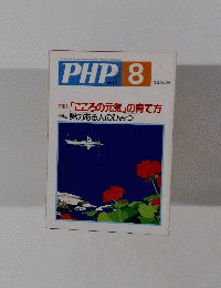 PHP　8　No.615