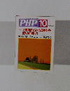 PHP 10　No.617