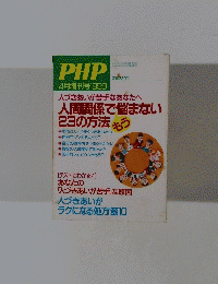 PHP　1999年4月号