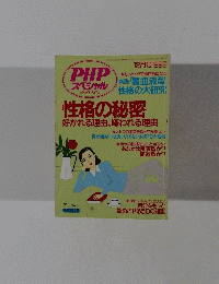 PHP　1999年12月号