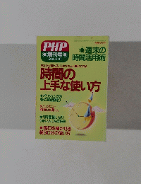 PHP　2001年1月号