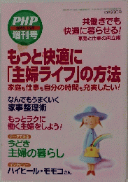 PHP 増刊号 2002年12月