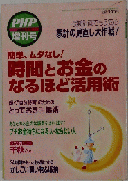 PHP増刊号　2005年2月号