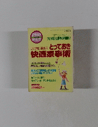 PHP 2005年4月号 増刊号