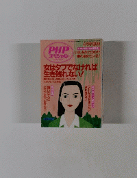 PHPスペシャル　1999年4月号