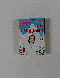 PHP スペシャル　2000年7月号