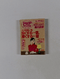 PHPスペシャル　2000年10月号