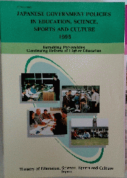 JAPANESE GOVERNMENT POLICIES IN EDUCATION, SCIENCE, SPORTS AND CULTURE 1995