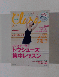 クララ　2015年2月号