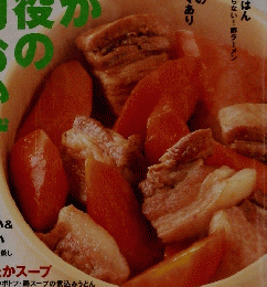 きょうの料理　2004年1月1日号